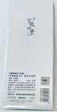 Mo Dao Zu Shi - Lan Wangji - Acrylic Keychain - Keyholder - Toshi No Yon Kei Ver. Fuyu Series (Nanmanshe)