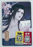 Er Ha He Ta De Bai Mao Shi Zun - The Husky and His White Cat Shizun - Chu Wanning - Photo Card - Childish Series (Mancool)