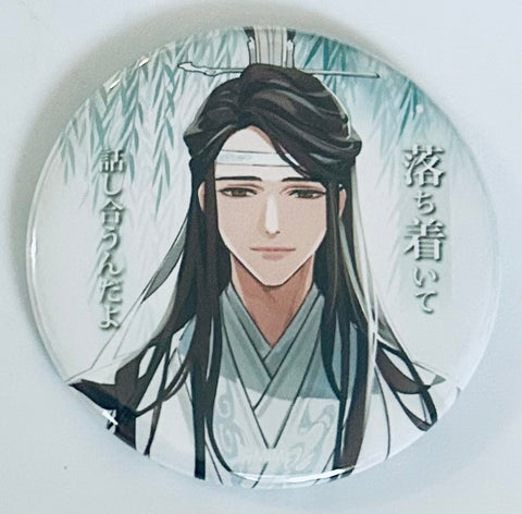 Mo Dao Zu Shi - Lan Xichen - Meiserifu Can Badge - Mo Dao Zu Shi Can Badge Meiserifu Series Vol.3 (Contents Seed, The Chara, The Chara Café)