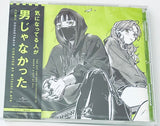 The Guy She Was Interested in Wasn't a Guy at All - Ki ni natteru Hito ga Otoko jyanakatta - CD - Comic Soundtrack (Universal Music)