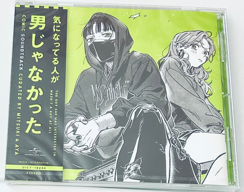 The Guy She Was Interested in Wasn't a Guy at All - Ki ni natteru Hito ga Otoko jyanakatta - CD - Comic Soundtrack (Universal Music)