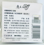 Mo Dao Zu Shi - Lan WangJi - Badge - Toshi No Yon Kei Ver. Haru Series (Nanmanshe)
