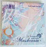 Little Mushroom - Xiao Mogu - An Zhe - Abyss Postcard Set - Little Mushroom Eyes Series (Mancool)