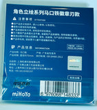 Honkai: Star Railway - Blade - Can Badge - Stand-up Painting Series - Badges - Destroy the Road (MiHoYo)