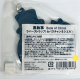 Kuroshitsuji ~Book of Circus~ - Ciel Phantomhive - Sebastian Michaelis - Rubber Strap (Aniplex)