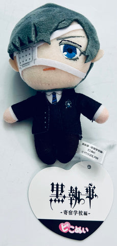 Kuroshitsuji ~Kishuku Gakkou-hen~ - Ciel Phantomhive - Piconui - Plush Strap (Fukuya, Namco)