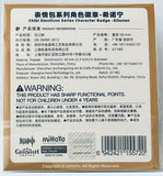 Genshin Impact - Xilonen - Badge - Genshin Impact Default Stamp Series (miHoYo)