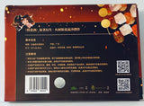 Qiang Jin Jiu - Shen Zechuan - Xiao Chiye - Ryuusha Acrylic Block - Huo Mu Yin Hua (Mulingac)