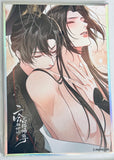 Er Ha He Ta De Bai Mao Shi Zun - The Husky and His White Cat Shizun - Chu Wanning - Mo Ran - Shikishi - Chu Wanning's Birthday (Mancool)