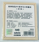 Genshin Impact - Yelan - Badge - Genshin Impact Character PV Series (miHoYo)