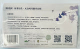Qiang Jin Jiu - Shen Zechuan - Xiao Chiye - Badge (Set) (MULINGAC)