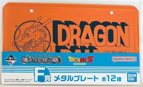 Dragon Ball - Shenron - Ichiban Kuji - Ichiban Kuji Dragon Ball Gekitotsu!! Uchu o Kaketa Tatakai (F Prize) - Metallic Plate (Bandai Spirits)