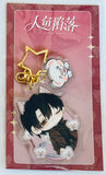 The Fallen Merman - 人鱼陷落 - Bai Chunian - Acrylic Keychain (Mancool)