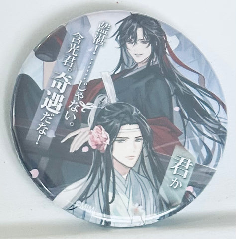 Mo Dao Zu Shi - Lan Wangji - Wei Wuxian - Meiserifu Can Badge - Mo Dao Zu Shi Can Badge Meiserifu Series Vol.4 (Contents Seed, The Chara Café)