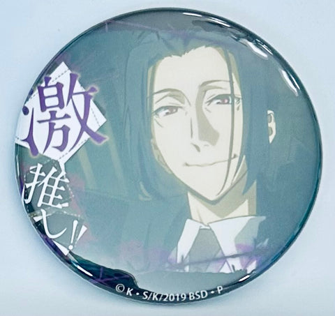 Bungou Stray Dogs - Mori Ougai - Badge - Bungou Stray Dogs Geki Oshi Can Badge Collection Vol. 7 (Hobby Stock)