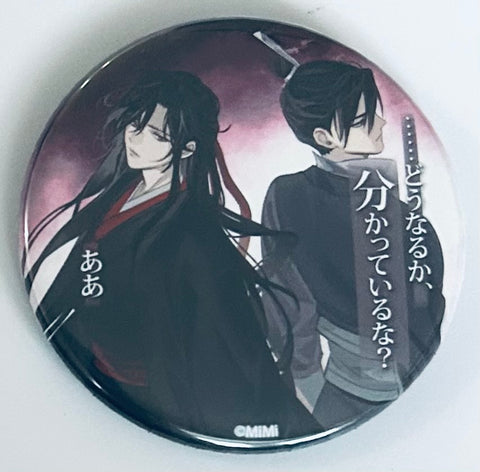 Mo Dao Zu Shi - Lan Wangji - Lan Xichen - Wei Wuxian - Meiserifu Can Badge - Mo Dao Zu Shi Can Badge Meiserifu Series Vol.3 (Contents Seed, The Chara, The Chara Café)