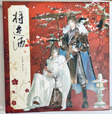 Qiang Jin Jiu - Shen Zechuan - Xiao Chiye - Acrylic Stand - Hong Mei Fu Xue (MULINGAC)