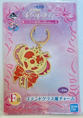 Bishoujo Senshi Sailor Moon - Bishoujo Senshi Sailor Moon S - Sailor Moon - Charm - Ichiban Kuji - Ichiban Kuji Bishoujo Senshi Sailor Moon Otome no Henshin Collection - Prize F (Bandai Spirits)