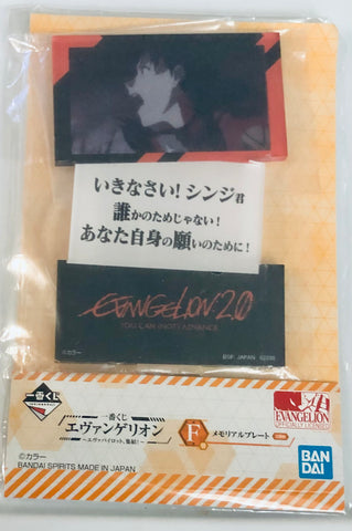 Evangelion Shin Gekijouban: Ha - Katsuragi Misato - Ichiban Kuji - Ichiban Kuji Evangelion ~Eva Pilots, Shuuketsu!~ (F Prize) - Memorial Plate (Bandai Spirits)