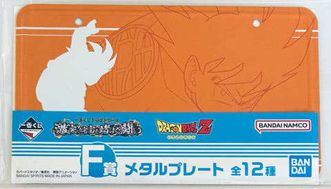 Dragon Ball Z - Son Goku - Ichiban Kuji - Ichiban Kuji Dragon Ball Gekitotsu!! Uchu o Kaketa Tatakai (F Prize) - Metallic Plate (Bandai Spirits)