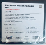 Honkai: Star Railway - Hook - Lihua Series Acrylic Stand - Destroy Destiny Ver. (MiHoYo)