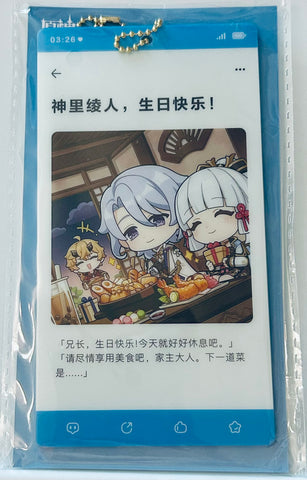 Genshin Impact - Kamisato Ayaka - Kamisato Ayato - Thoma - Acrylic Keychain - Genshin Impact Good Wishes Series (miHoYo)