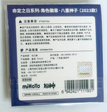 Genshin Impact - Yae Miko - Badge - Genshin Impact Destined Day Series - 2023 (miHoYo)
