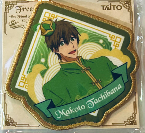 Gekijouban Free!–the Final Stroke– - Tachibana Makoto - Wappen Badge (Taito)