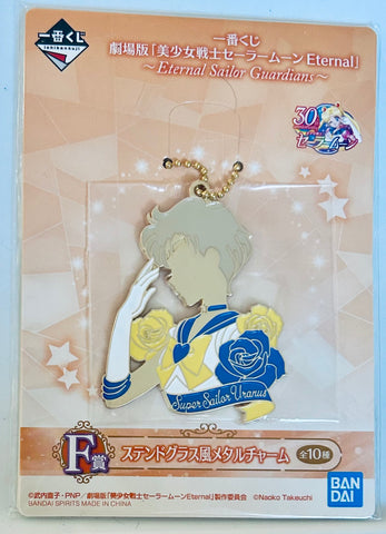 Gekijouban Bishoujo Senshi Sailor Moon Eternal - Super Sailor Uranus - Ichiban Kuji - Ichiban Kuji Gekijouban Bishoujo Senshi Sailor Moon Eternal ~Eternal Sailor Guardians~ (F Prize) - Metal Charm (Bandai Spirits)