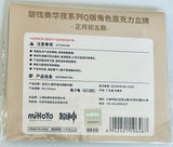 Genshin Impact - Xiao - Zhongli - Acrylic Stand - Genshin Impact The Exquisite Night Chimes Series - Fifth Day of New Year (miHoYo)