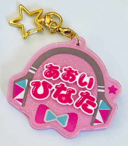 Ensemble Stars! - Aoi Hinata - Ensemble Stars!! Oname Acrylic Keychain Puchi Vol.5 - Onamae Acrylic Keychain Puchi (Amie)