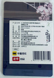 Er Ha He Ta De Bai Mao Shi Zun - The Husky and His White Cat Shizun - Chu Wanning - Photo Card - Childish Series (Mancool)