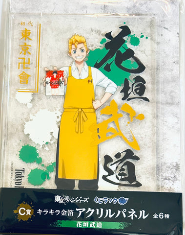 Tokyo卍Revengers - Hanagaki Takemichi - Acrylic Panel (Prize C) - Kuji Luck - Kuji Luck Tokyo Revengers (Smiral)