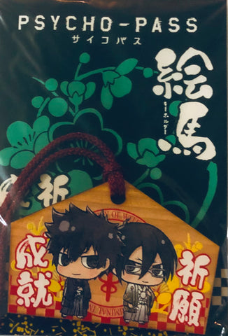 Psycho-Pass - Ginoza Nobuchika - Kougami Shinya - Wooden Strap