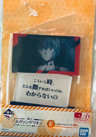 Evangelion Shin Gekijouban: Jo - Ayanami Rei - Ichiban Kuji - Ichiban Kuji Evangelion ~Eva Pilots, Shuuketsu!~ (F Prize) - Memorial Plate (Bandai Spirits)