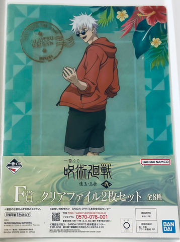 Jujutsu Kaisen Dai 2 Ki - Gojou Satoru - Clear File - Ichiban Kuji - Ichiban Kuji Jujutsu Kaisen Kaigyoku Gyokusetsu ~Ni~ (F Prize) (Bandai Spirits)