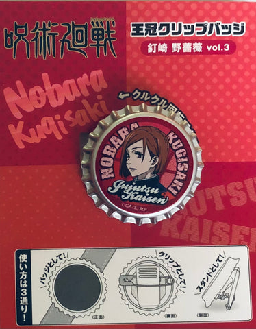 Jujutsu Kaisen - Kugisaki Nobara - Badge - Oukan Clip Badge (Kadokawa)