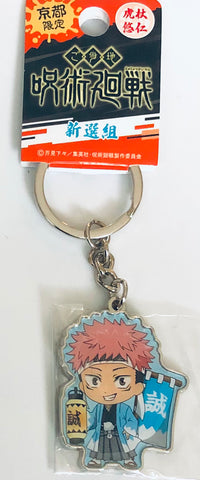 Jujutsu Kaisen - Itadori Yuuji - Gotouchi Jujutsu Kaisen Series - Metal Keychain - Shinsengumi (HN and Associates, Plex)