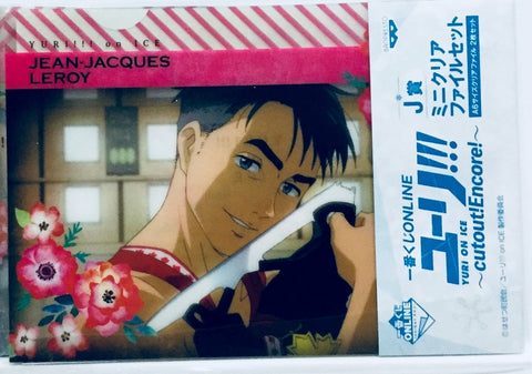 Yuri!!! on Ice - Jean-Jacques Leroy - Clear File - Ichiban Kuji - Ichiban Kuji Yuri!!! on Ice -Cutout! Encore! - - Mini Clear File (Banpresto)