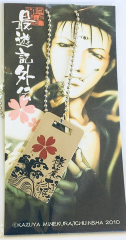 Saiyuki Gaiden - Kenren Taishou - Necklace - Dog Tag (Ichijinsha)