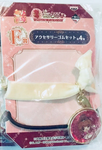 Card Captor Sakura - Kinomoto Sakura - Hair Elastic - Ichiban Kuji - Ichiban Kuji Card Captor Sakura ~Sakura no Fortune Magic~ (Banpresto)