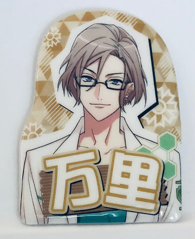 A3! - Settsu Banri - Badge - Soft Vinyl Badge - Support Software Badge Vol. 1 (Banpresto)