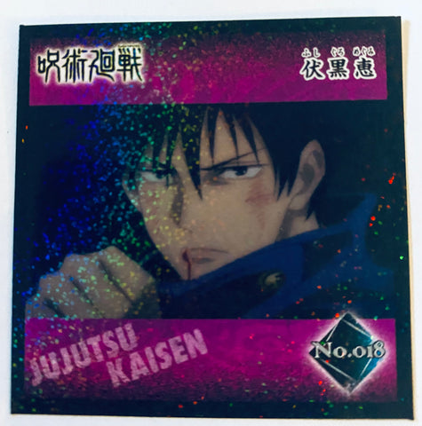 Jujutsu Kaisen - Fushiguro Megumi - Jujutsu Kaisen Holographic Sticker 3