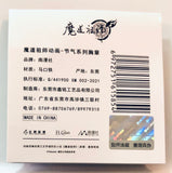 Official Mo Dao Zu Shi - Wei Wuxian - Wei Ying - Can Badge - Twenty-Four Solar Terms Series - Summer Solstice (NanManShe)
