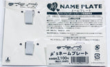 Love Live! School Idol Project - Kousaka Honoka - Minami Kotori - Sonoda Umi - Love Live! μ’s Name Plate Set - Name Tag - Plate Badge (Lawson, Lawson HMV Entertainment)
