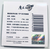 Official Mo Dao Zu Shi - Wei Wuxian - Wei Ying - Lan Zhan - Lan Wangji - Can Badge - Twenty-Four Solar Terms Series - Beginning of Autumn (NanManShe)