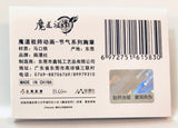 Official Mo Dao Zu Shi - Wei Wuxian - Wei Ying - Lan Wangji - Lan Zhan - Lan Sizhui - Lan Jingyi - Can Badge - Twenty-Four Solar Terms Series - Mango Species (NanManShe)