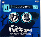 Haikyuu!! Karasuno Koukou VS Shiratorizawa Gakuen Koukou - Aone Takanobu - Futakuchi Kenji - Badge Set - Ichiban Kuji - Ichiban Kuji Haikyuu!! Karasuno Koukou VS Shiratorizawa Gakuen Koukou - Meigen (Banpresto)