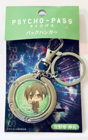 Psycho-Pass - Ginoza Nobuchika - Bag Hanger - Chimi (Chugai Mining)