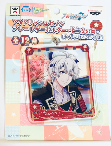 IDOLiSH7 - Ousaka Sougo - Zodiac of Dance - Acrylic Keychain - Crane King